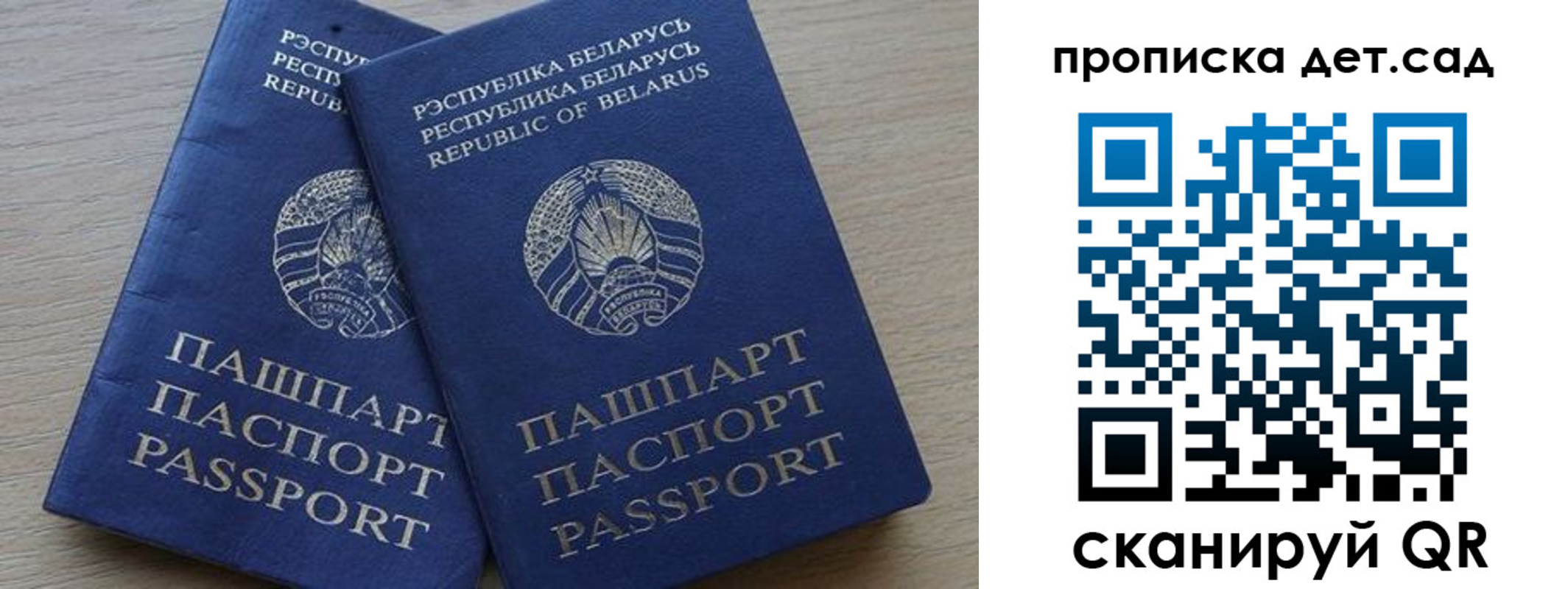 временная регистрация недорого в Светлом