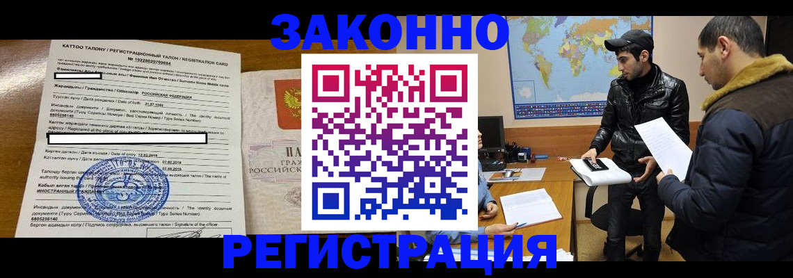 временная регистрация адрес в Светлом