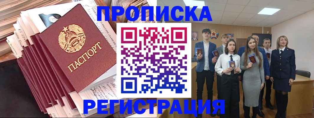 где прописаться в Светлом